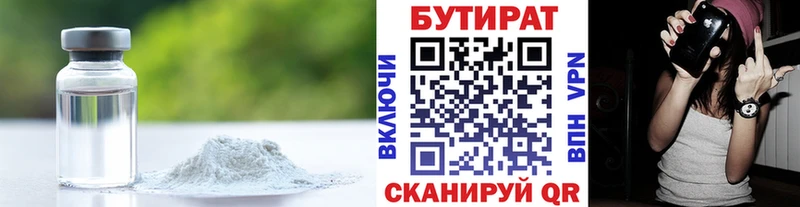 где купить наркоту  hydra ССЫЛКА  БУТИРАТ вода  Судак 