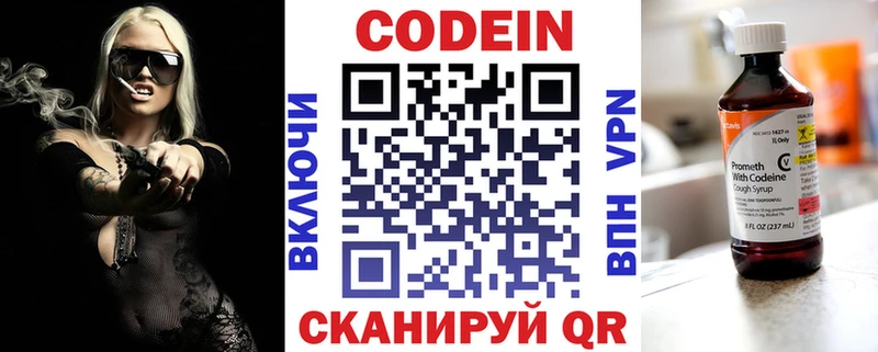 закладка  Судак  Кодеин напиток Lean (лин) 