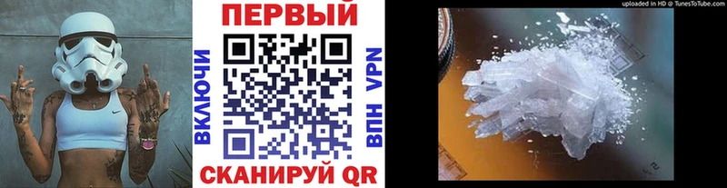 Первитин Methamphetamine Судак